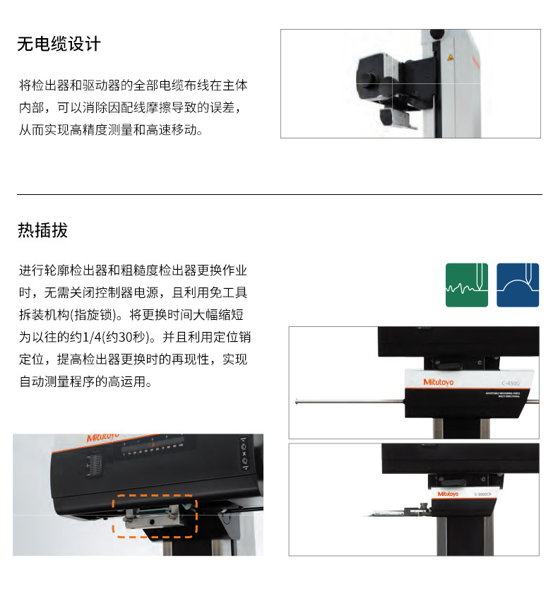 三丰Mitutoyo轮廓测量仪FTA S3000系列