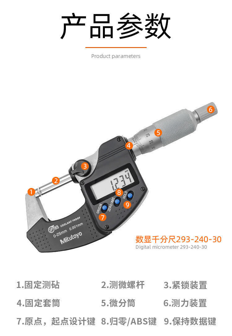 三丰Mitutoyo数显外径千分尺293-821-30