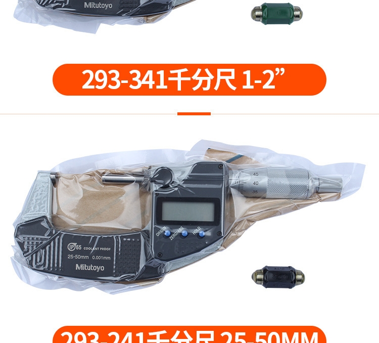 三丰Mititoyo防冷却液数显千分尺293-245-30
