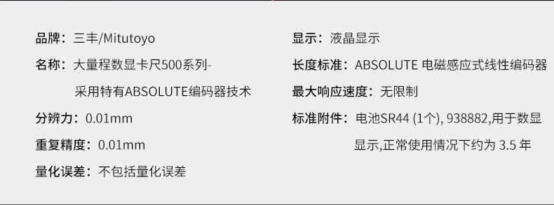 Mitutoyo三丰大量程数显卡尺 0-1000mm