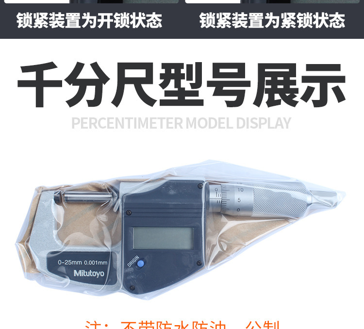 三丰Mititoyo防冷却液数显千分尺293-245-30