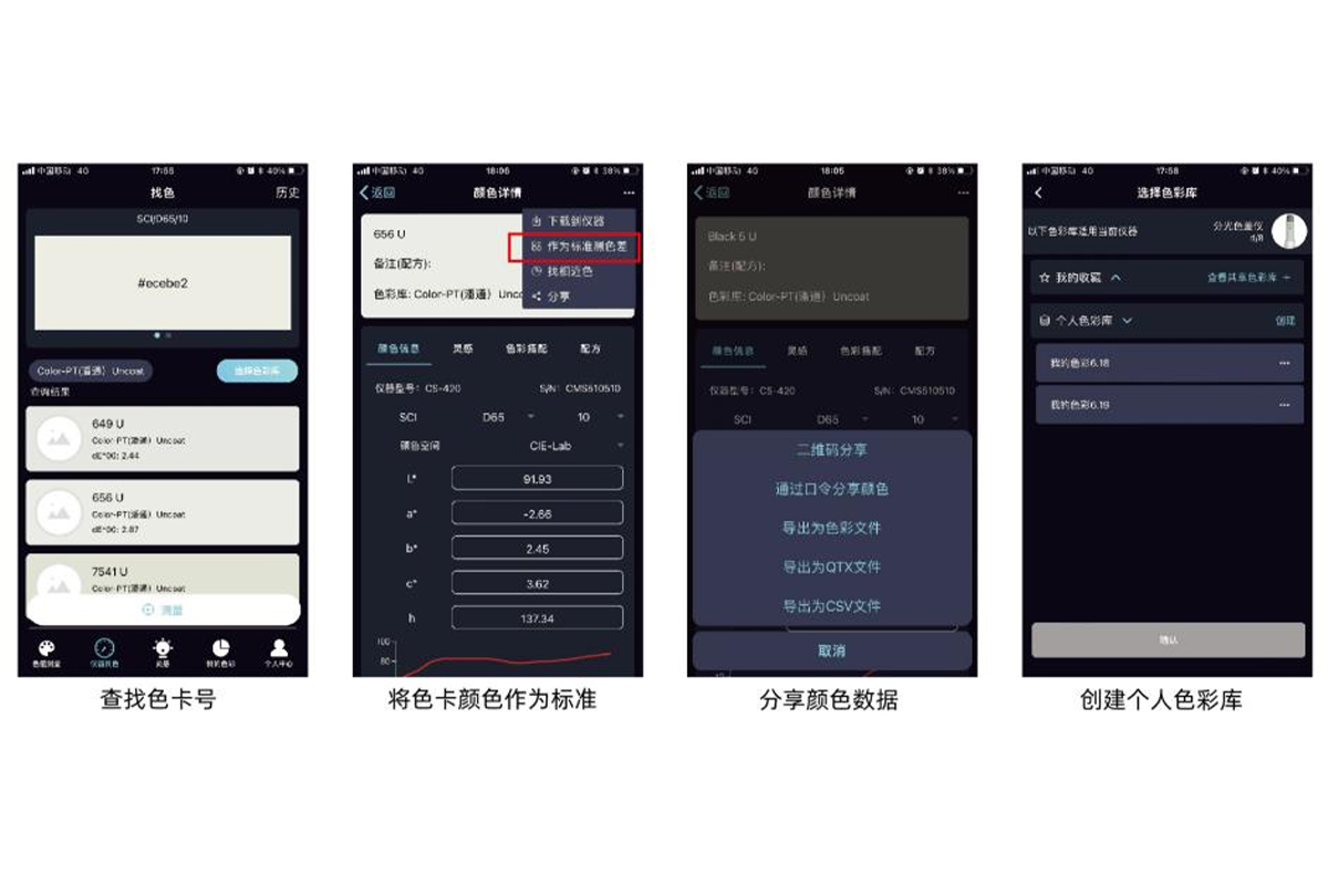 彩普DS-200 210 220色差仪