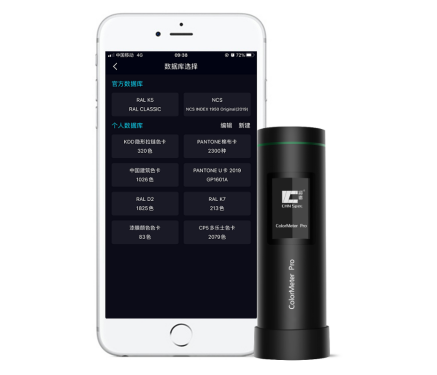 彩普 色差宝ColorMeter Pro