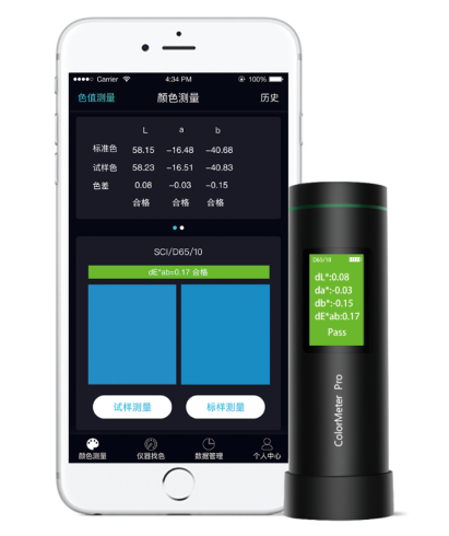 彩普 色差宝ColorMeter Pro