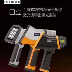 X-MET8000 Expert日立HITACHI荧光光谱仪 手持式合金分析仪