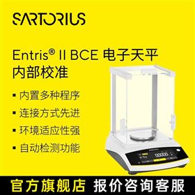赛多利斯 BCE内校 万分之一分析天平