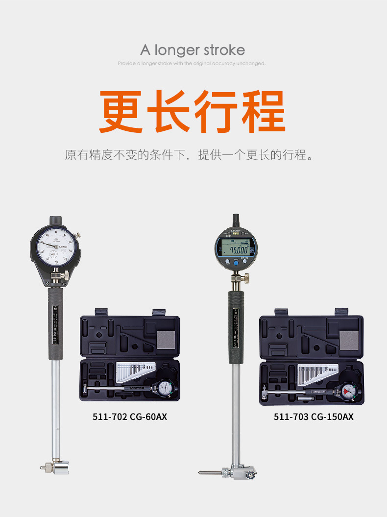三丰mitutoyo孔径表511-203测缸表
