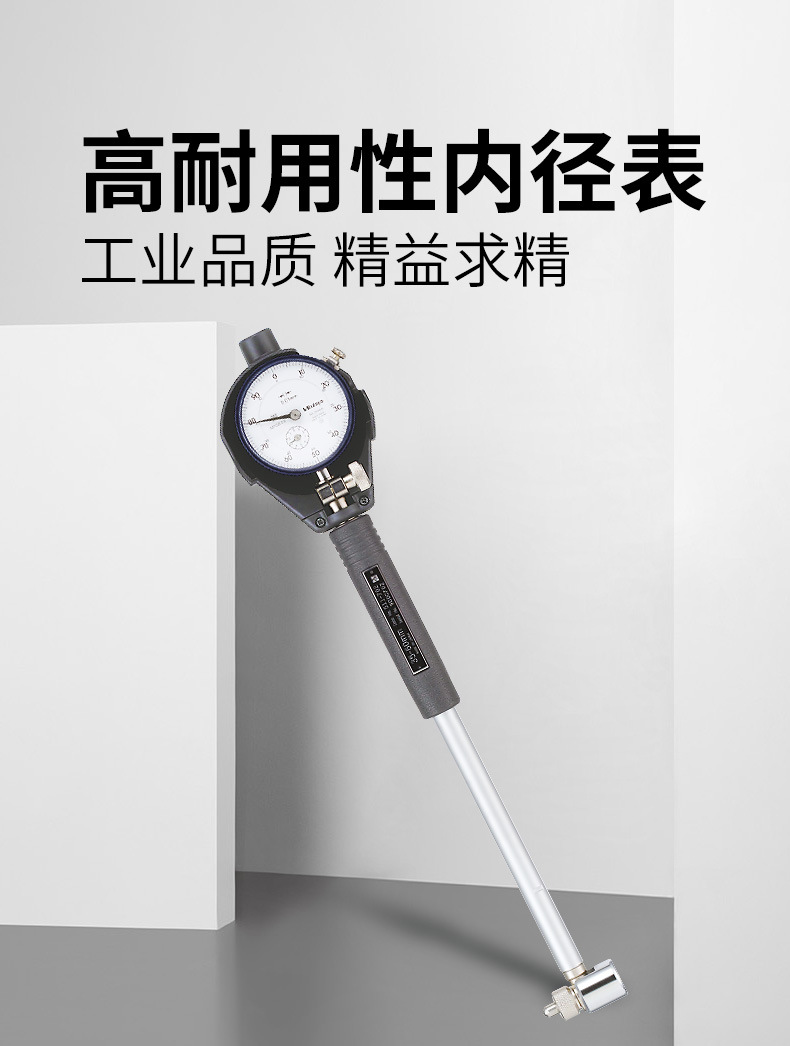 三丰mitutoyo孔径表511-203测缸表