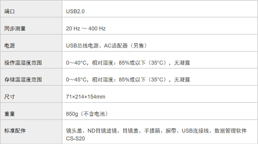 柯尼卡美能达MINOLTA亮度计 LS-160
