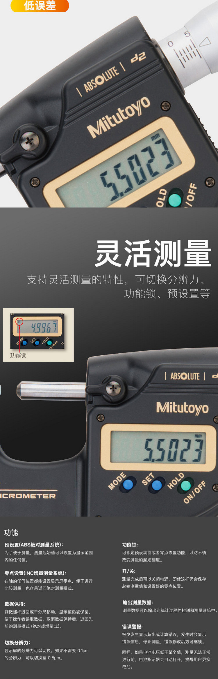 三丰Mitutoyo高精度数显千分尺293-100-10