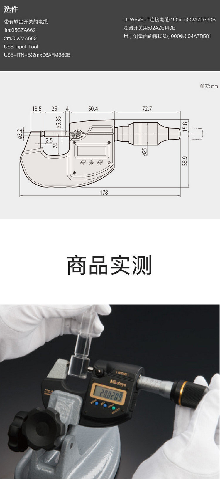 三丰Mitutoyo高精度数显千分尺293-100-10
