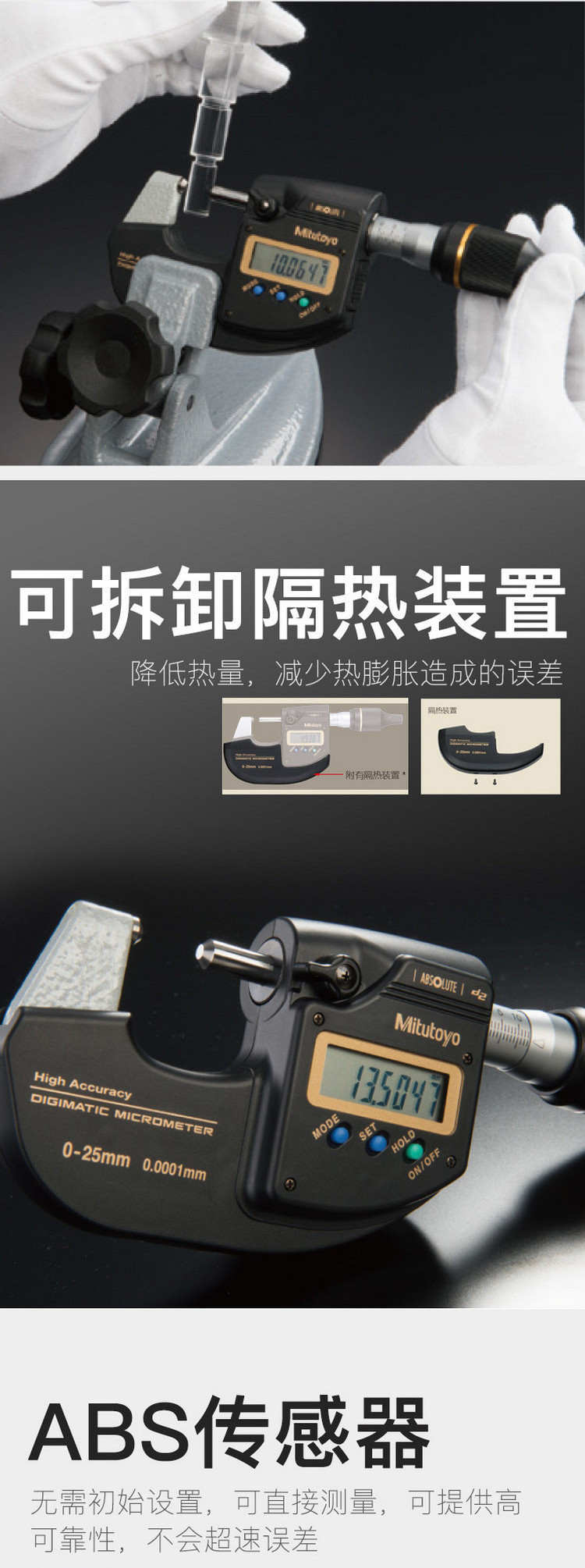 三丰Mitutoyo高精度数显千分尺293-100-10