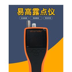 英国易高Elcometer 319露点仪