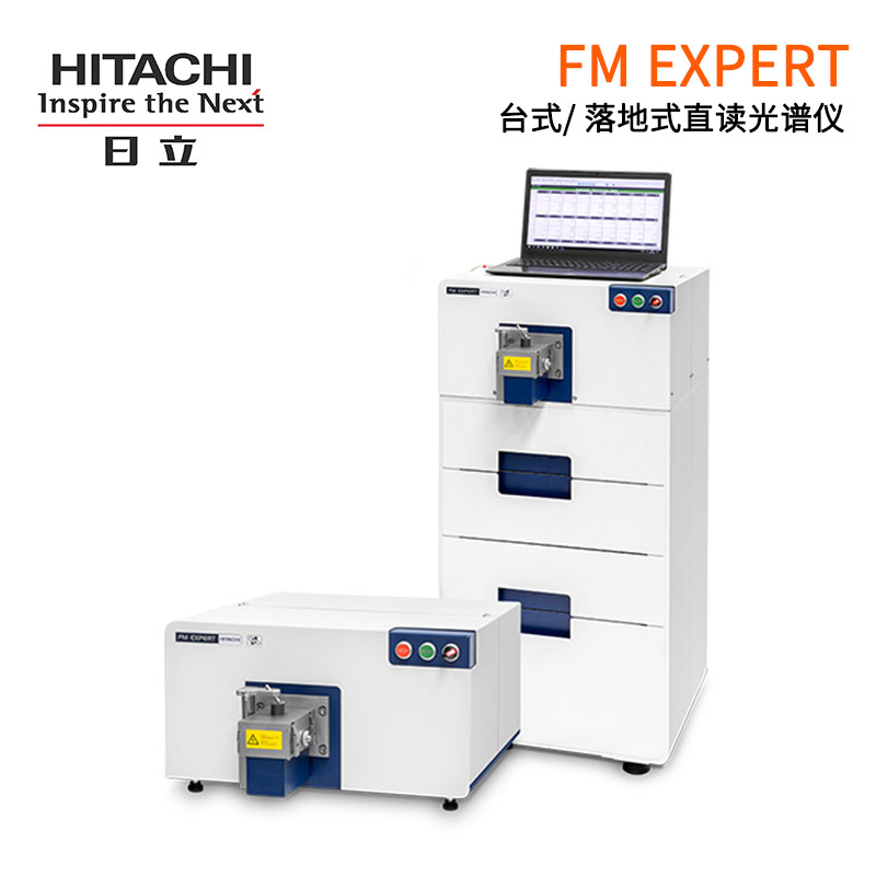 日立光谱仪在阀门行业中的应用！