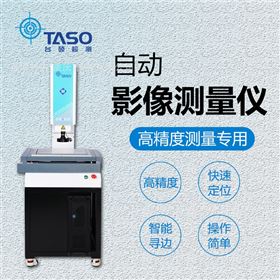 QVME-5040全自动影像测量仪 2.5次元影像仪
