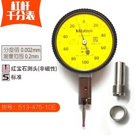 三丰mitutoyo杠杆百分表513-478-10E