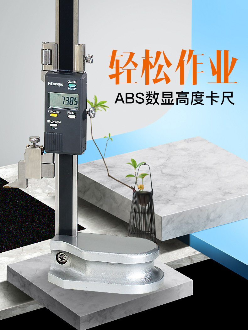Mitutoyo三丰数显高度尺570-230