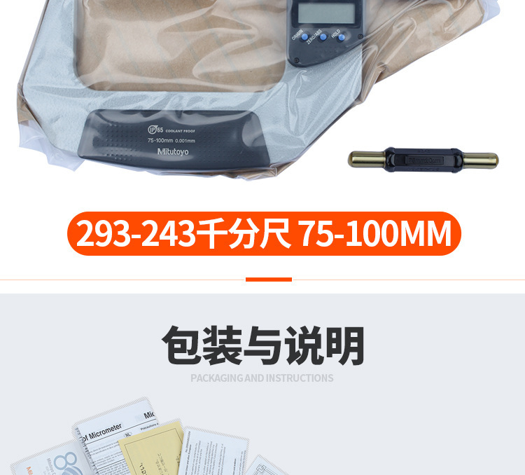 三丰Mitutoyo精密数显千分尺293-244-30