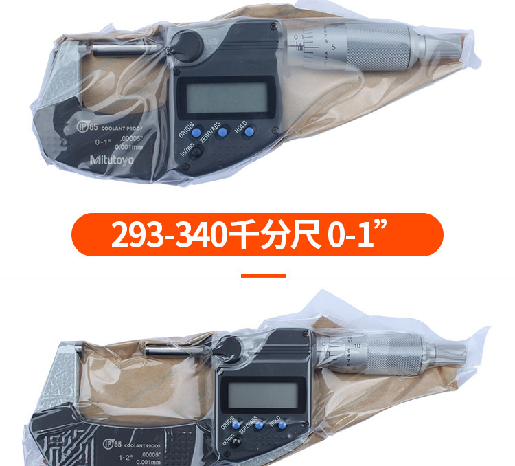 三丰Mitutoyo精密数显千分尺293-244-30