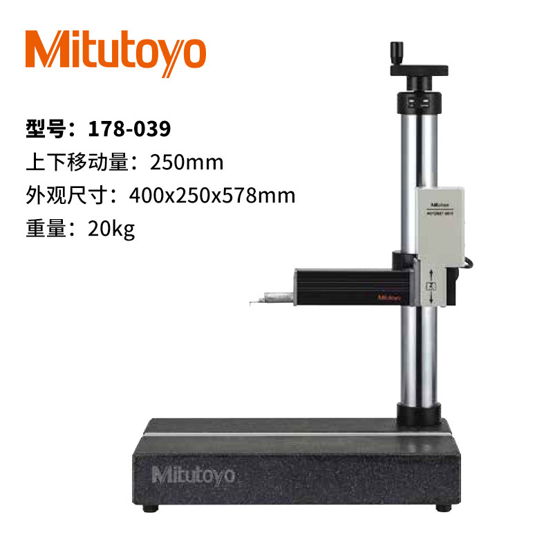Mitutoyo三丰粗糙度仪底座 支架
