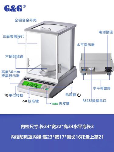 电子天平 电子秤故障问题大全