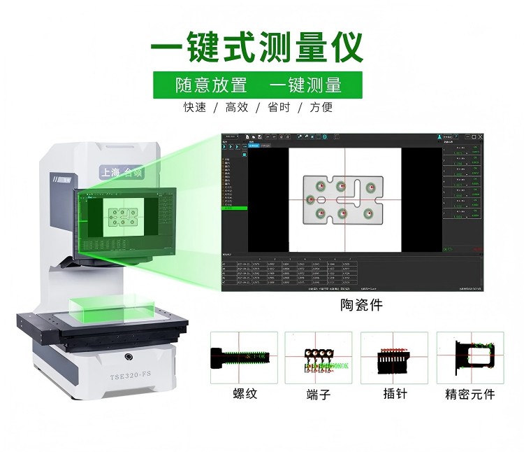 小量程拼接闪测仪的适用产品范围解析