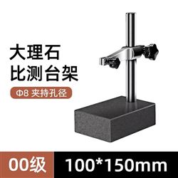 大理石测量座 高度规底座 比较仪台架