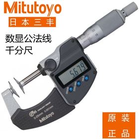 323-251-30Mitutoyo三丰公法线盘型数显千分尺