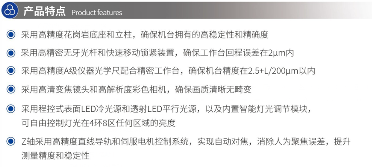 半自动影像测量仪 二次元检测仪