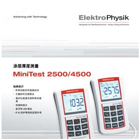 德国EPK Minitest4500涂层测厚仪