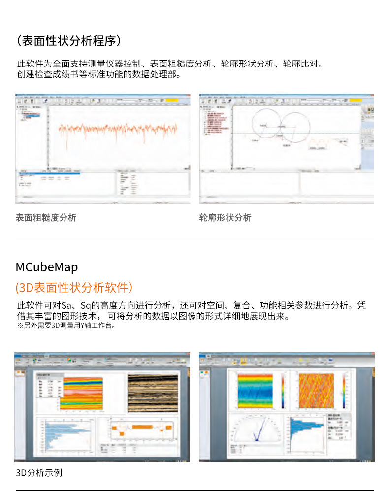 三丰Mitutoyo轮廓测量仪FTA S3000系列