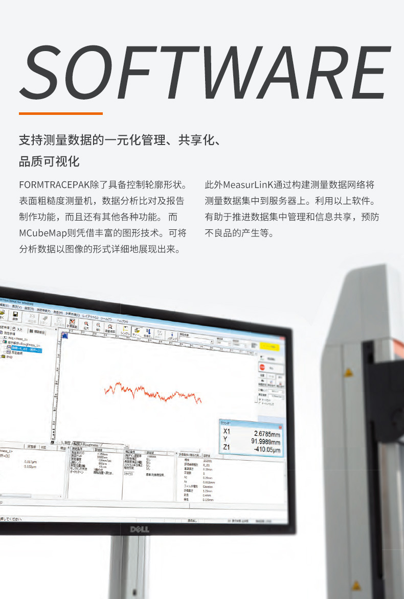 三丰Mitutoyo轮廓测量仪FTA S3000系列
