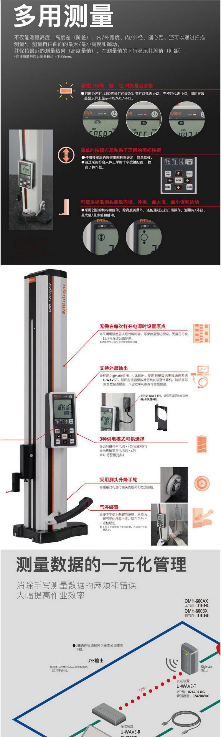 Mitutoyo三丰气浮高度仪518-244 液晶显示屏