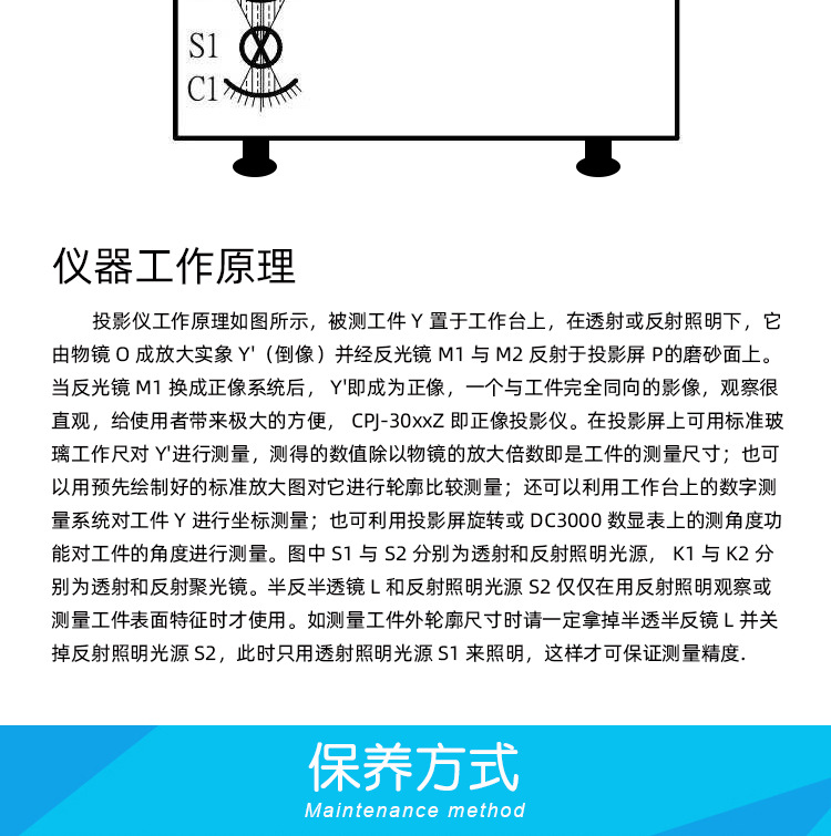 万濠高精度测量投影仪