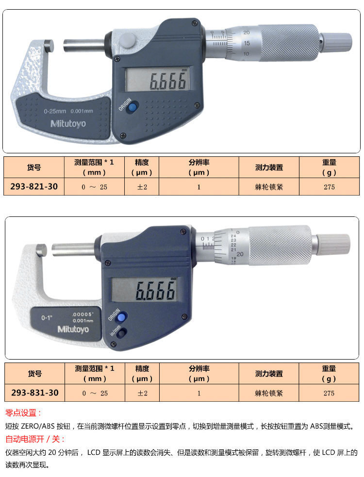 三丰Mitutoyo数显外径千分尺293-821-30