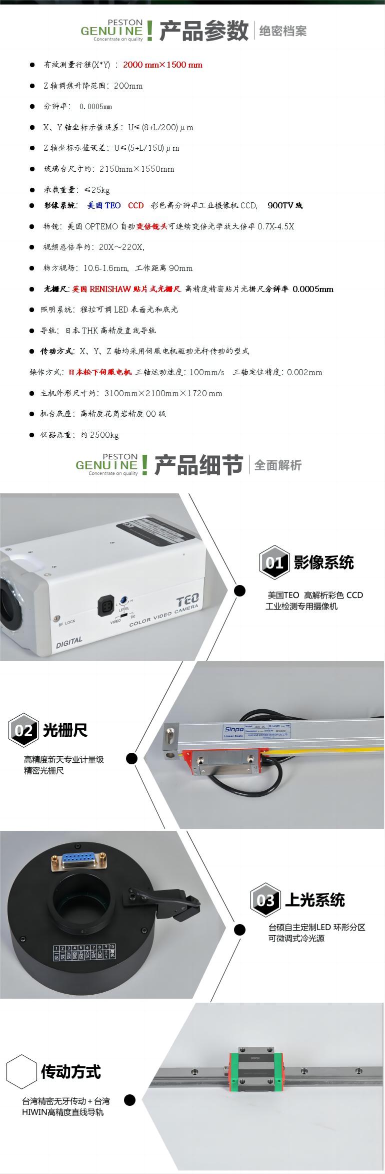 定制龙门式影像仪 2.5次元CNC影像测量