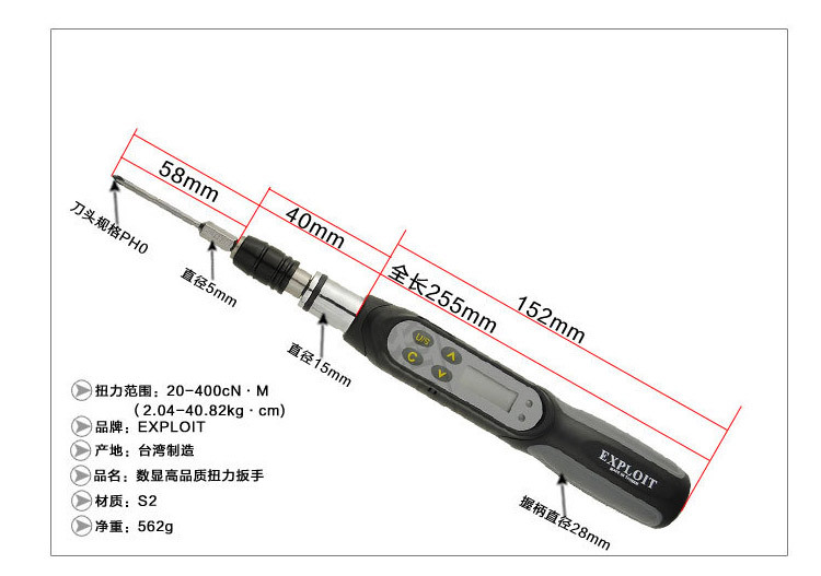 数显扭力起子SDE SPE系列wiztank威力泰克