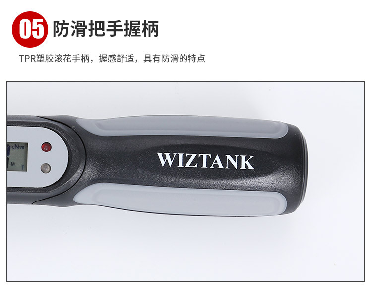 数显扭力起子SDE SPE系列wiztank威力泰克