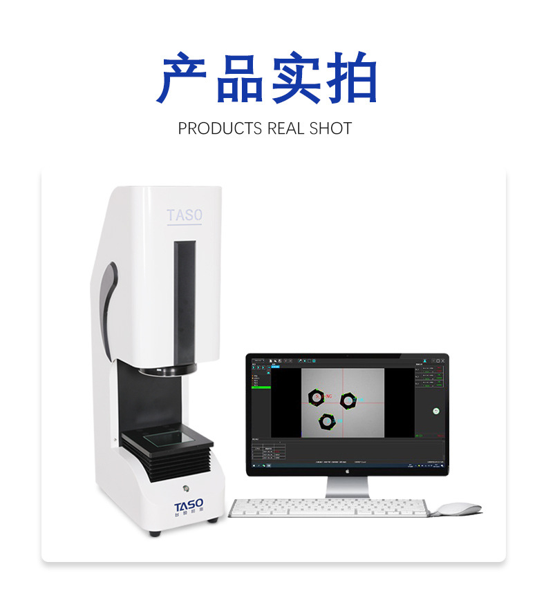 一键快速测量影像仪 闪测仪