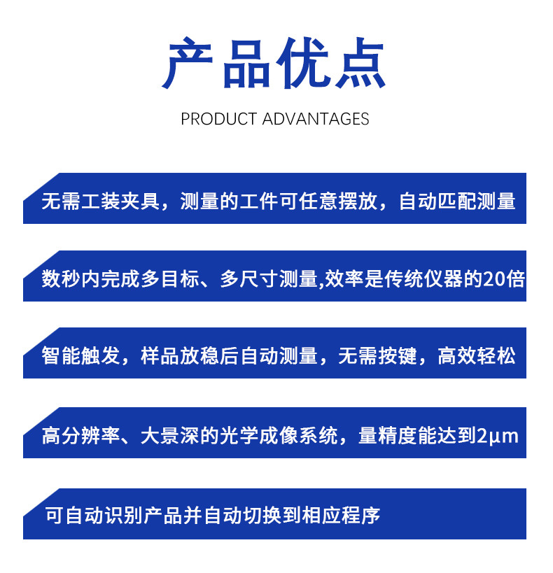 一键快速测量影像仪 闪测仪