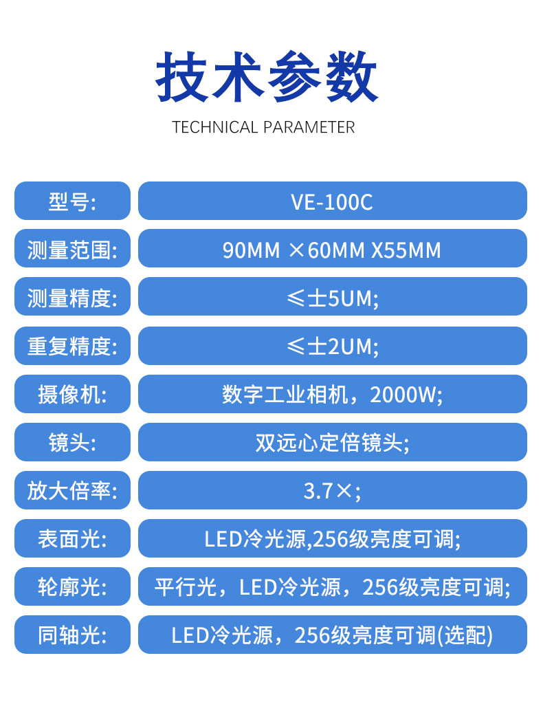 一键快速测量影像仪 闪测仪