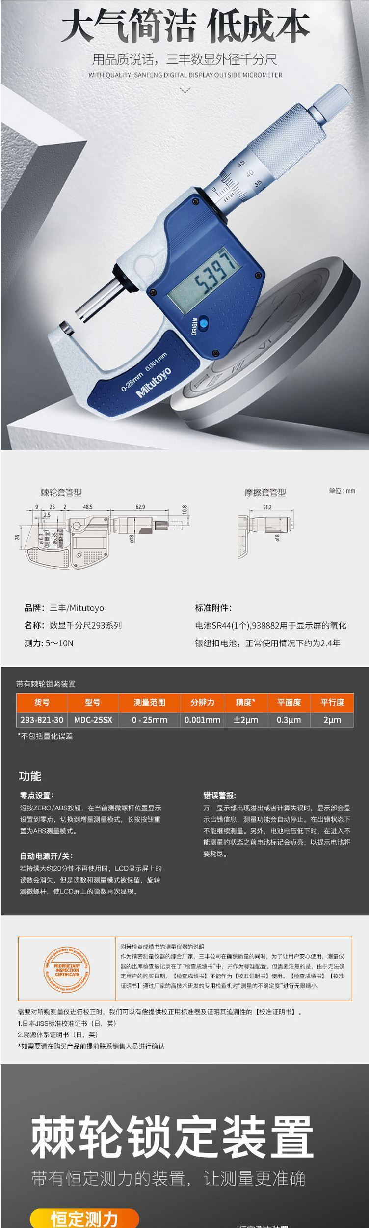 三丰Mitutoyo数显千分尺 分厘卡