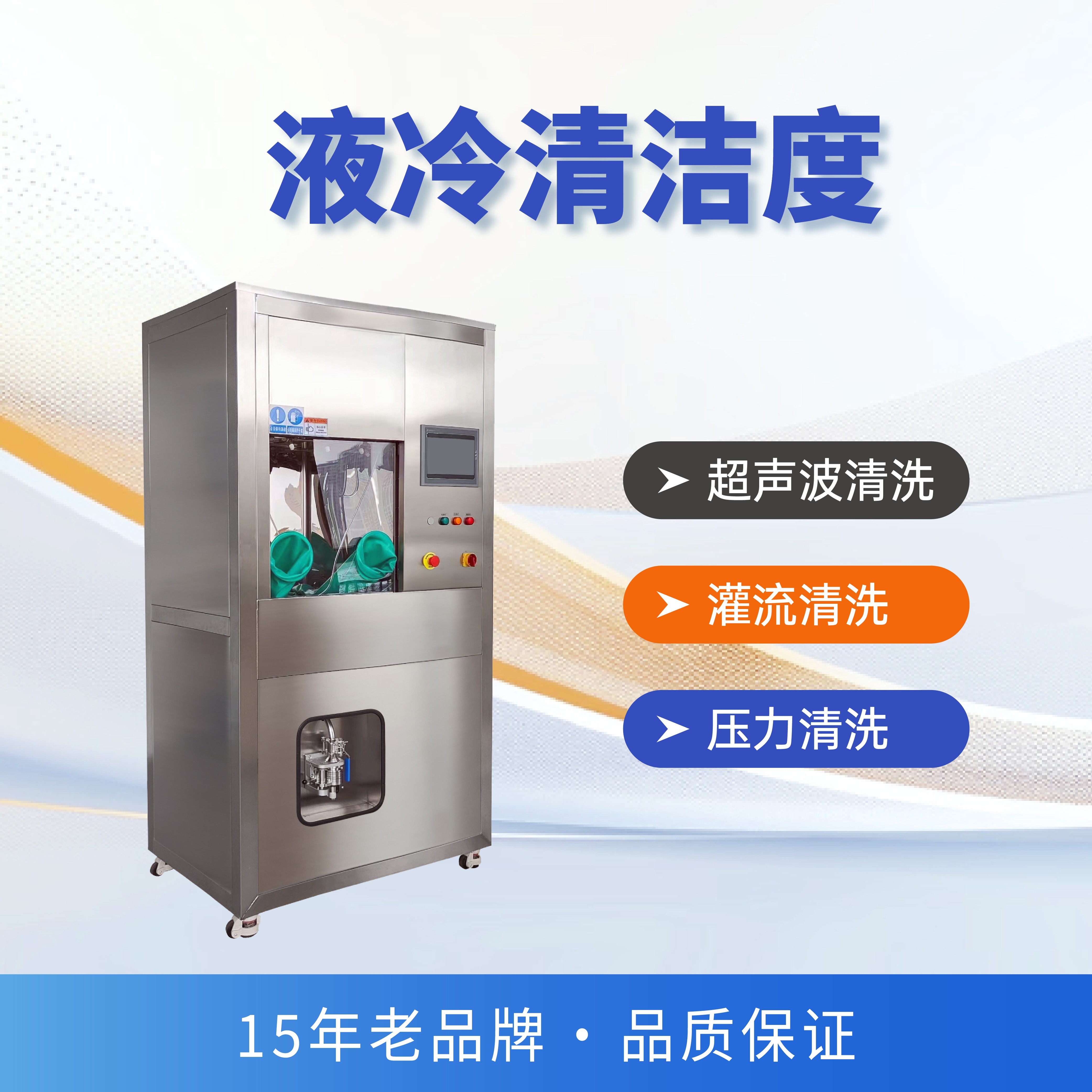 清洁度检测技术赋能高效算力未来