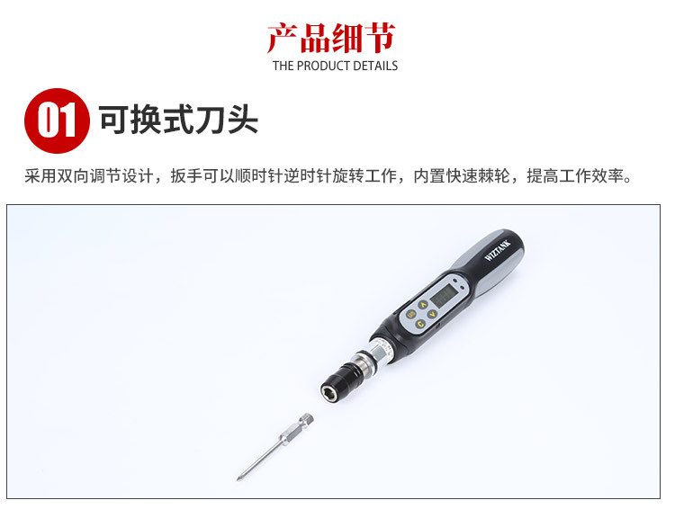 数显扭力起子SDE SPE系列wiztank威力泰克