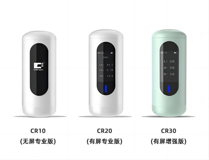 彩普 分光色宝 小型色差仪