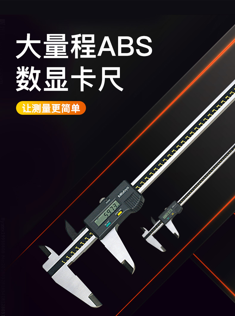 Mitutoyo三丰数显卡尺500-506-10 0-24寸