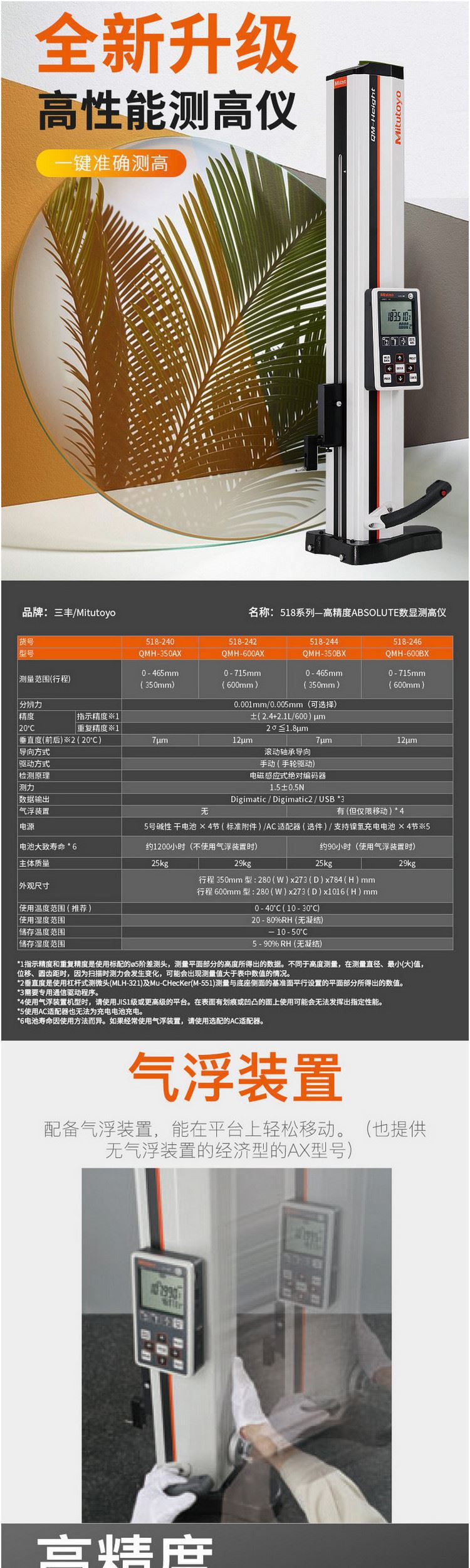 Mitutoyo三丰气浮高度仪518-244 液晶显示屏