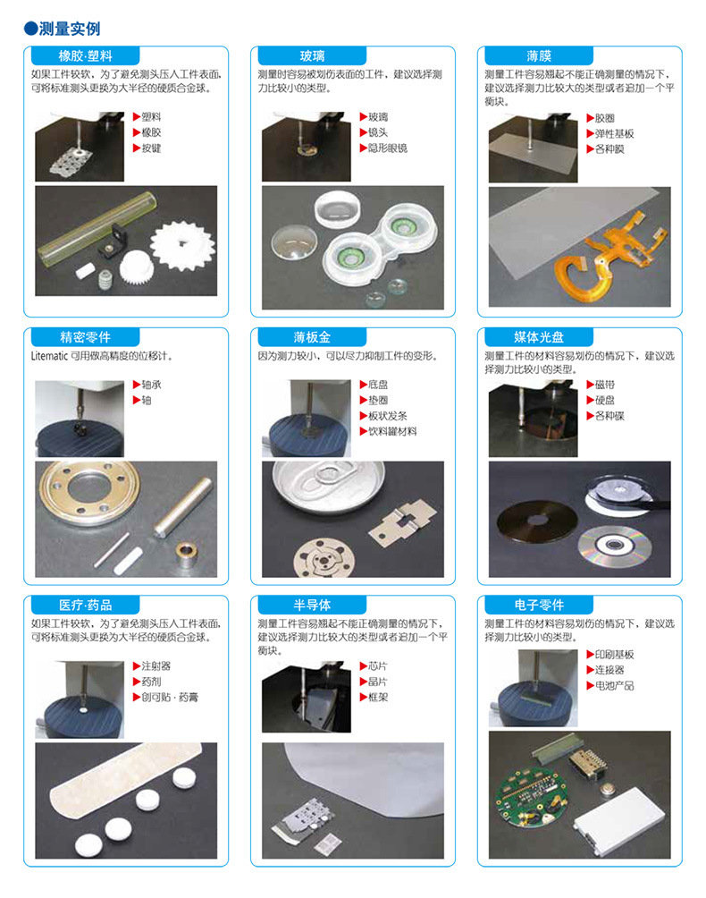 Mitutoyo三丰低测力薄膜测厚仪VL-50S高度仪