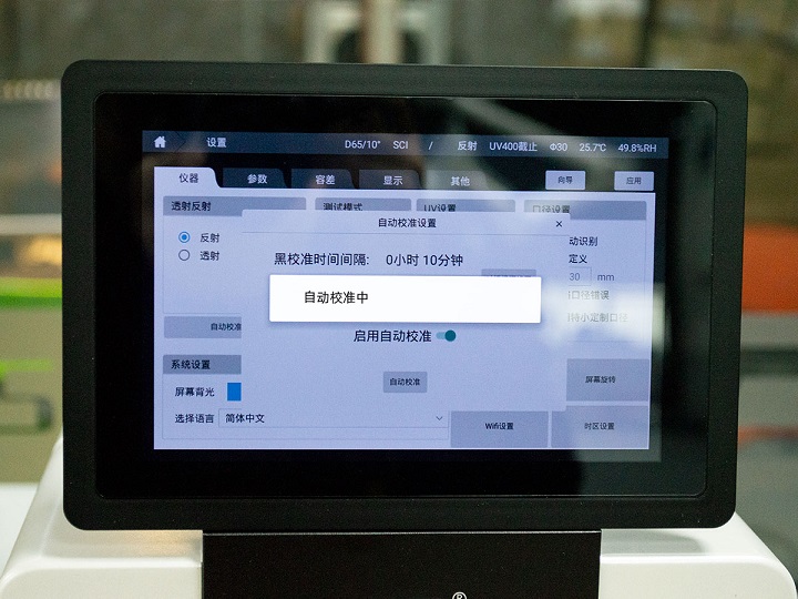 彩普CS-821N台式分光测色仪