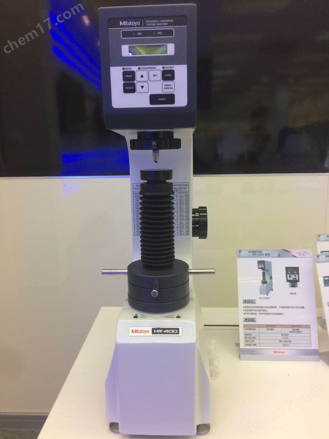 三丰Mitutoyo洛氏硬度机HR-430MR